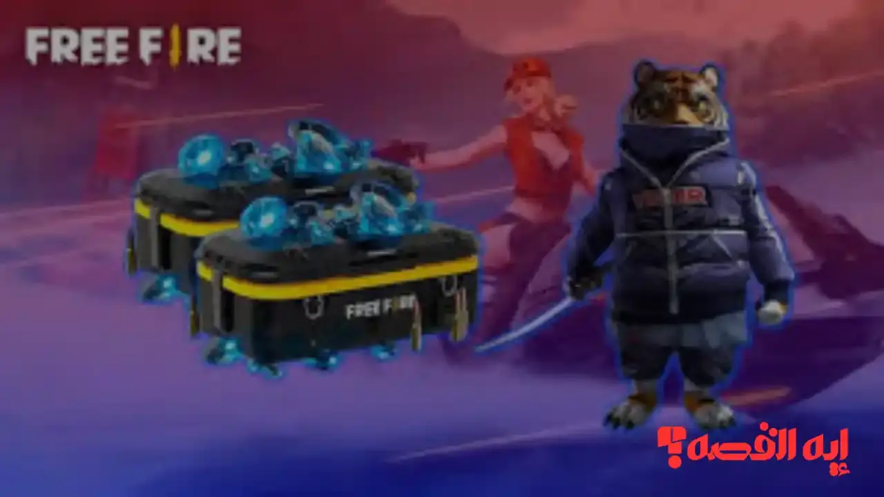 مكافأة فورية.. جواهر فري فاير 220 جوهرة تنتظرك بشراء الباقة الرسمية المميزة 2025